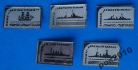 Пам'ятні і ювілейні Памятные и юбилейные ^/--/^ Потемкин Севастополь Меркурий Кавказ Сообр корабль ^_^^^ Потьомкін Севастополь Меркурій Кавказ Сообр корабель - фото фото фото