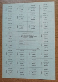 Акції, облігації, лотереї Акции, облигации, лотереи ^/--/^ Картка Споживача  50  карбованців  ЧЕРВЕНЬ  1991   (КХА) Київcька обл. КФПР ^_^^^ Карта Потребителя 50 рублей июня 1991 (КХА) Киевская обл. КФПР - фото фото фото