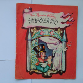 Видання - р. Издания - гг. ^/--/^ АНДЕРСЕН Г.-Х. КРЕСАЛО. Казка. 1976 г. Малюнки ОЛЬГИ ЛЕБIДЬ. К.: Веселка. ^_^^^ АНДЕРСЕН Г.-Х. КРЕСАЛО. Казка. 1976 — Малюнки Ольги Лебідь. К.: Веселка. - фото фото фото