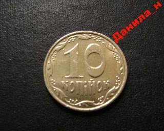Обігові Обиходные ^/--/^ 10 копійок 2006 Украина ^_^^^ 10 копеек 2006 Украина - фото фото фото