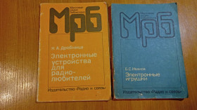 Інше Другое ^/--/^ Брошюры. Массовая радио библиотека. 2 /--/ шт. ^_^^^ Брошури. Масова радіо бібліотека. 2 /--/ шт. - фото фото фото