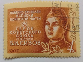 СРСР - СССР - ^/--/^ СССР 1967 Сизов, гашеная ^_^^^ СРСР 1967 Сізов, гашена - фото фото фото
