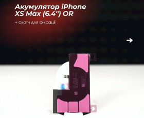 Акумулятори Аккумуляторы ^/--/^ Акумулятор iPhone XS Max  (6.4&amp;quot;) OR + скотч для фіксації ^_^^^ Аккумулятор iPhone XS Max (6.4&amp;quot;) OR + скотч для фиксации - фото фото фото