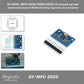 Інші автозапчастини Другие автозапчасти ^/--/^ GY-6500  (MPU-6500/9250/9255) — профессиональный 6-осевой датчик MotionTracking гироскоп акселерометр ^_^^^ GY-6500 (MPU-6500/9250/9255) — професійний 6-осьовий датчик MotionTracking гіроскоп акселерометр - фото фото фото