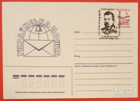 Україна Украина ^/--/^ Украина 1995 Стефаник ХМК СГ 1996 ^_^^^ Україна 1995 Стефаник ХМК СГ 1996 - фото фото фото