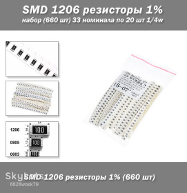 Резистори Резисторы ^/--/^ SMD 1206 резисторы 1% набор  (640 шт) 33 номинала по 20 шт 1/4 /--/ w ^_^^^ SMD 1206 резистори 1% набір (640 шт) 33 номінали по 20 шт 1/4 /--/ w - фото фото фото