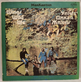 Платівки Пластинки ^/--/^ Wings, Paul McCartney EX Beatles - Wild Life -1971.  (LP). 12. Vinyl. Пластинка. AnTrop. Rare. ^_^^^ Wings, Paul McCartney EX Beatles - Wild Life -1971. 12.Vinyl. Пластинка. AnTrop. Rare. - фото фото фото