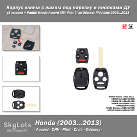 Інші автозапчастини Другие автозапчасти ^/--/^ Корпус ключа с жалом под нарезку и кнопками ДУ ЦЗ  (3 кнопки + Panic) для Honda Accord CRV Pilot Civic Odyssey Ridgeline 2003...2013 ^_^^^ Корпус ключа з жалем під нарізку і кнопками ДУ ЦЗ (3 кнопки + Panic) для Honda Accord CRV Pilot Civic Odyssey Ridgeline 2003. .. .. 2013 2013 2013 - фото фото фото