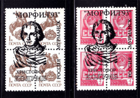 Транспорт Транспорт ^/--/^ Флот . Россия 1993 г MNH -  Христофор Колумб - МОРФИЛ 93 - ^_^^^ Росія 1993 р MNH - Христофор Колумб - МОРФІЛ 93 - - фото фото фото