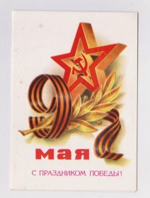 СРСР СССР ^/--/^ С ПРАЗДНИКОМ ПОБЕДЫ - 9 МАЯ = 1981 г. = КУЗНЕЦОВ = двойная чистая = ^_^^^ З ПРАЗДНИКОМ ПЕРЕМОГИ - 9 МАЯ = 1981 = КУЗНЕЦЬОВ = подвійна чиста = - фото фото фото