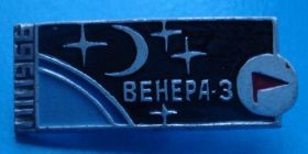 Космос Космос ^/--/^ Венера - 3 космос - фото фото фото
