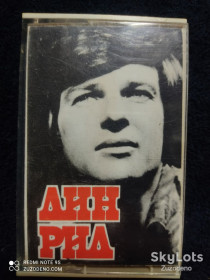 Касети Кассеты ^/--/^ Б/У Аудио кассета Дин Рид М /--/ 00479&amp;quot;Мелодия&amp;quot; ^_^^^ Б/У Аудіо касета Дін Рід М /--/ 00479&amp;quot;Мелодія&amp;quot; - фото фото фото