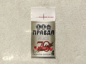 СРСР - СССР - ^/--/^ Поштова марка СССР &amp;quot; 70 років газеті Правда &amp;quot; 1982 рік ** ^_^^^ Почтовая марка СССР &amp;quot; 70 лет газете Правда &amp;quot; 1982 год ** - фото фото фото