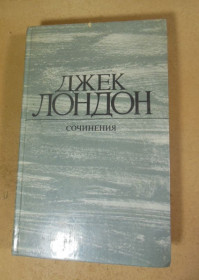 Видання - р. Издания - гг. ^/--/^ Джек Лондон, Рассказы ^_^^^ Джек Лондон, Розповіді - фото фото фото