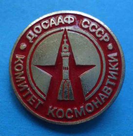 Космос Космос ^/--/^ Комитет космонавтики СССР ДОСААФ ^_^^^ Комітет космонавтики СРСР ДОСААФ - фото фото фото