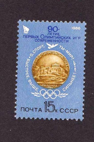 СРСР - СССР - ^/--/^ СССР  1986  г  MNH  СПОРТ - ОЛИМПИКА ^_^^^ СРСР 1986 MNH СПОРТ - ОЛІМПІКА - фото фото фото