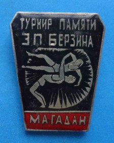 Спортивні Спортивные ^/--/^ Турнир памяти Берзина Магадан борьба ^_^^^ Турнир памяти Берзина Магадан - фото фото фото