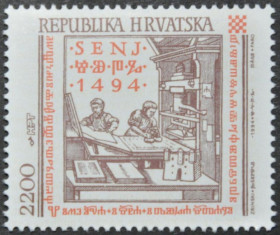 Інше Другое ^/--/^ Хорватия Первопечатники 1994 ^_^^^ Хорватія Перводрукники 1994 - фото фото фото