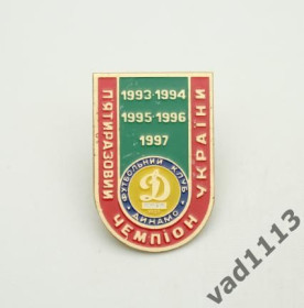 Спортивні Спортивные ^/--/^ значок футбол Украина -   ФК Динамо Киев 5 кратный чемпион 2007   (1-36) ^_^^^ значок футбол Україна - ФК Динамо Київ 5 кратний чемпіон 2007 (1-36) - фото фото фото