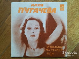 Платівки Пластинки ^/--/^ Алла Пугачева-Я больше не ревную, Беда  (2)-Ex., 7&amp;quot;-Мелодія ^_^^^ Алла Пугачева- Я больше не ревную, Беда (2)-Ex., 7&amp;quot;-Мелодия - фото фото фото