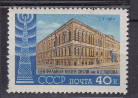 СРСР - СССР - ^/--/^ ZM  СССР 1960 г MNH - музей Попова ^_^^^ ZM СРСР 1960 р MNH - музей Попова - фото фото фото