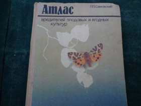 Видання - р. Издания - гг. ^/--/^ Книга &amp;quot; Атлас вредителей плодовых и ягодных культур&amp;quot; ^_^^^ Книга &amp;quot; Атлас шкідників плодових і ягідних культур &amp;quot; - фото фото фото
