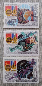 Освоєння космосу Освоение космоса ^/--/^ СССР 1982 г - Совместный советско-французский космический полет на корабле &amp;apos;&amp;apos;Союз Т-6&amp;apos;&amp;apos;, НЕГАШ ^_^^^ СРСР 1982 р. - Спільний радянсько-французький космічний політ на кораблі &amp;apos; &amp;apos;; Союз Т-6 &amp;apos;;, НЕГАШ - фото фото фото
