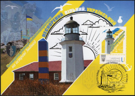 Після  року После  года ^/--/^ Острів Зміїний - Нескорений. Вільний. Український - Dima&amp;Sasha №810 - 2026 ^_^^^ Остров Змеиный - Непокоренный. Свободный. Украинский - Dima&amp;Sasha No /--/ 810 - 2026 - фото фото фото