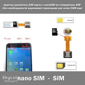 Інше Другое ^/--/^ Адаптер удлинитель SIM карты с nanoSIM на стандартную SIM    (без необходимости вырезания) Dual SIM переходник для лотка СИМ карт ^_^^^ Адаптер подовжувач SIM карти з nanoSIM на стандартну SIM (без необхідності вирізання) Dual SIM перехідник для лотка СІМ карт - фото фото фото