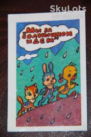 Календарі Календари ^/--/^ календарик СССР  (Мы за солнышком идем) 1991 год ^_^^^ календарик СРСР (Ми за сонечком йдемо) 1991 - фото фото фото