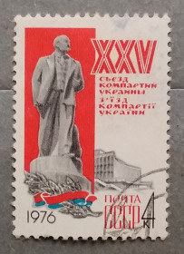 Історія та особистості История и личности ^/--/^ СССР 1976 г - XXV съезд Коммунистической партии Украины, гаш ^_^^^ СРСР 1976 р - XXV з'їзд Комуністичної партії України, гаш - фото фото фото