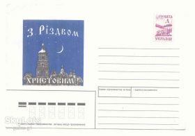 СРСР СССР ^/--/^ Украина 1996 Конверт С Різдвом Христовим ^_^^^ Украина 1996 Конверт С Рождеством Христовым - фото фото фото