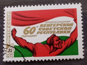 СРСР - СССР - ^/--/^ СССР 1979 г - 60-летие провозглашения Венгерской советской республики. Плакат Р.Береня &amp;apos;&amp;apos;К оружию!&amp;apos;&amp;apos; ^_^^^ СРСР 1979 - 60-річчя проголошення Угорської радянської республіки. Плакат Р.Береня &amp;apos; &amp;apos; до зброї! &amp;apos; - фото фото фото