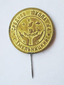 Пам'ятні і ювілейні Памятные и юбилейные ^/--/^ СРЕДНЯЯ ШКОЛА  №4  9 ВЫПУСК - 1980 г.  г.ХМЕЛЬНИЦКИЙ ^_^^^ Середня школа No /--/ 4 9 Випуск - 1980 р. Хмельницький - фото фото фото