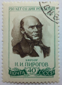 СРСР - СССР - ^/--/^ СССР 1960 Пирогов, гашеная (I) ^_^^^ СРСР 1960 Пирогов, гашена (I) - фото фото фото
