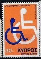 Інше Другое ^/--/^ Кипр Медицина Инвалиды Соцзащита 1975 ^_^^^ Кіпр Медицина Інваліди Соцзахист 1975 - фото фото фото