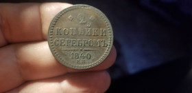 - (Микола I) - (Николай I) ^/--/^ 2 КОПЕЙКИ  СЕРЕБРА  1840 Е М ВЕНЗЕЛЬ УКРАШЕН ^_^^^ 2 КОПЕЙКИ СЕРЕБРА 1840 Е М ВЕНЗЕЛЬ УКРАШЕН - фото фото фото