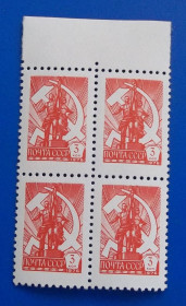 СРСР - СССР - ^/--/^ CCCР 1976 г - Рабочий и колхозница, квартблок, поле сверху ^_^^^ CCCР 1976 — Робітничий і колгоспниця, квартблок, поле зверху - фото фото фото