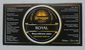 Етикетки Этикетки ^/--/^ Пивная этикетка  ROYAL   Brugge  київ  -ПРИВАТНА ^_^^^ Пивная этикетка ROYAL Brugge киев -ПРИВАТНА - фото фото фото