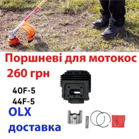 Інше Другое ^/--/^ Поршнева для мотокоси 40 мм та 44 мм ^_^^^ Поршнева для мотокоса 40 мм и 44 мм - фото фото фото