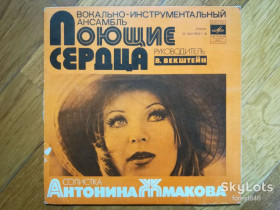 Платівки Пластинки ^/--/^ Поющие сердца  (Антонина Жмакова)-Ты мне больше не звони  (3)-Ex.+, 7&amp;quot;-Мелодія ^_^^^ Поющие сердца (Антонина Жмакова) Ты мне больше не звони (3)-Ex.+, 7&amp;quot;-Мелодия - фото фото фото