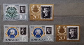 СРСР - СССР - ^/--/^ СССР 1990 г - 150 лет первой в мире почтовой марке,  негаш ^_^^^ 1990 — 150 років першій у світі поштовій марці, негаш - фото фото фото