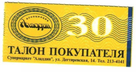 Інше Другое ^/--/^ Алладин. Киев. 30 баллов. Тип 2. ^_^^^ Алладин. Київ. 30 балів. Тип 2. - фото фото фото
