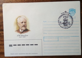 СРСР СССР ^/--/^ СССР 150 лет со дня рождения П.И.Чайковского 1990 ^_^^^ СРСР 150 років від дня народження П.І.Чайковського 1990 - фото фото фото