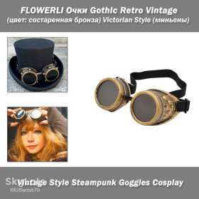 Окуляри та аксесуари Очки и аксессуары ^/--/^ FLOWERLI Очки Gothic Retro Vintage  (цвет: состаренная бронза) Victorian Style  (миньены) кибер гогглы стимпанк готы готика Vintage Style Steampunk Goggles Cosplay  ^_^^^ FLOWERLI Очки Gothic Retro Vintage (колір: зістарена бронза) Victorian Style (міньєни) кібер гоггли стімпанк готика Vintage Style Steampunk Goggles Cosplay - фото фото фото