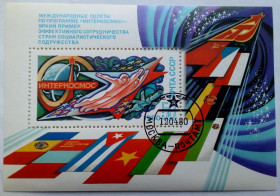 СРСР - СССР - ^/--/^ СССР 1980 Интеркосмос, блок, гашеный ^_^^^ СРСР 1980 Інтеркосмос, блок, гашений - фото фото фото