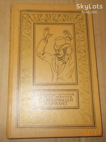 Видання - р. Издания - гг. ^/--/^ Абрамов А.И., Абрамов С.А. Серебряный вариант. Серия: `Библиотека приключений и научной фантастики`,  (рамка), БПиНФ ^_^^^ Абрамов А.І., Абрамов С.А. Срібний варіант. Серія: "Бібліотека пригод і наукової фантастики", (рамка), БПіНФ - фото фото фото