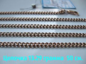 Ланцюжки Цепочки ^/--/^ ЦЕПЬ классическая панцирная 50 см.13.29 г.  Золото 585 пробы ^_^^^ Класична панцирна 50 см. 13.29 Грама Золото 585 * Проби - фото фото фото