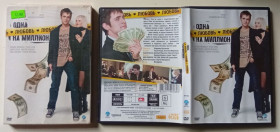Мелодрама / Драма Мелодрама / Драма ^/--/^ DVD Одна любовь на миллион  (2007)  (в чехле) ^_^^^ Одна любов на мільйон (2007) - фото фото фото