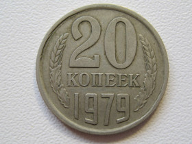 - - ^/--/^ СССР 20 копеек 1979 года #А /--/ 5-78 ^_^^^ СРСР 20 копійок 1979 #А /--/ 5-78 - фото фото фото